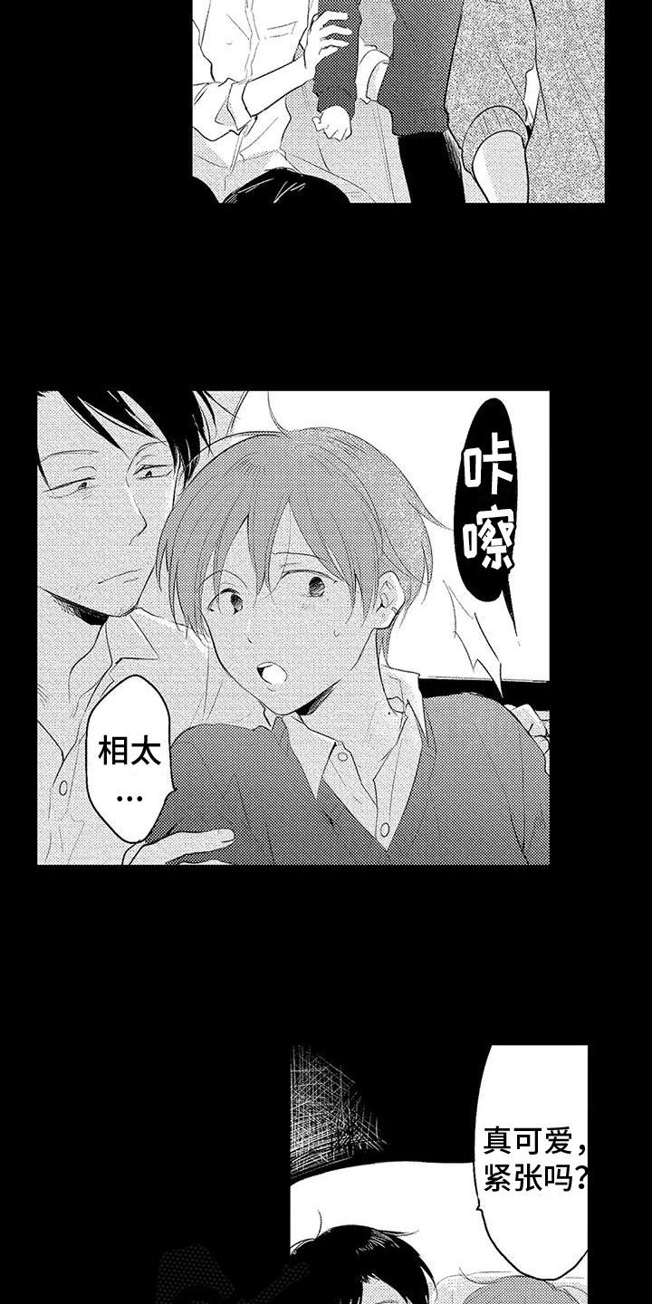 第6章：恨意4