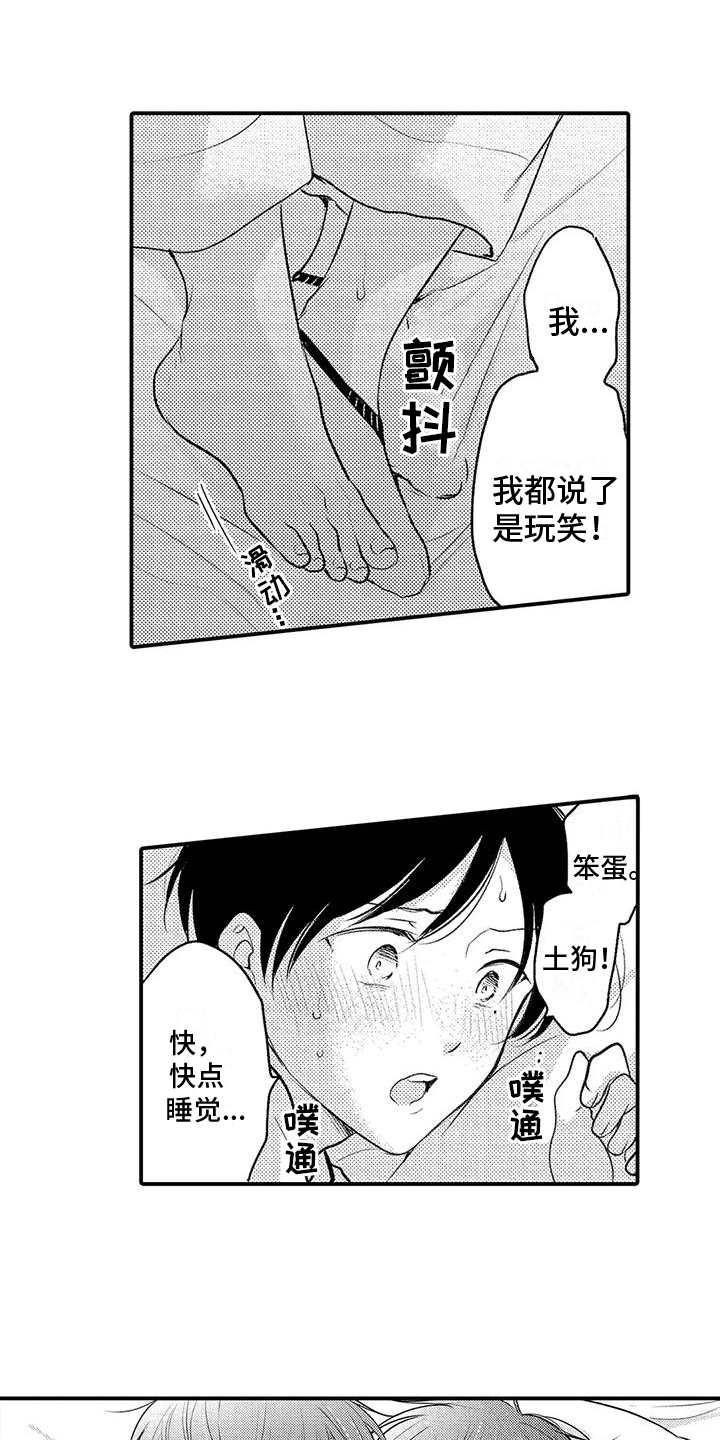 第20章：保持距离6