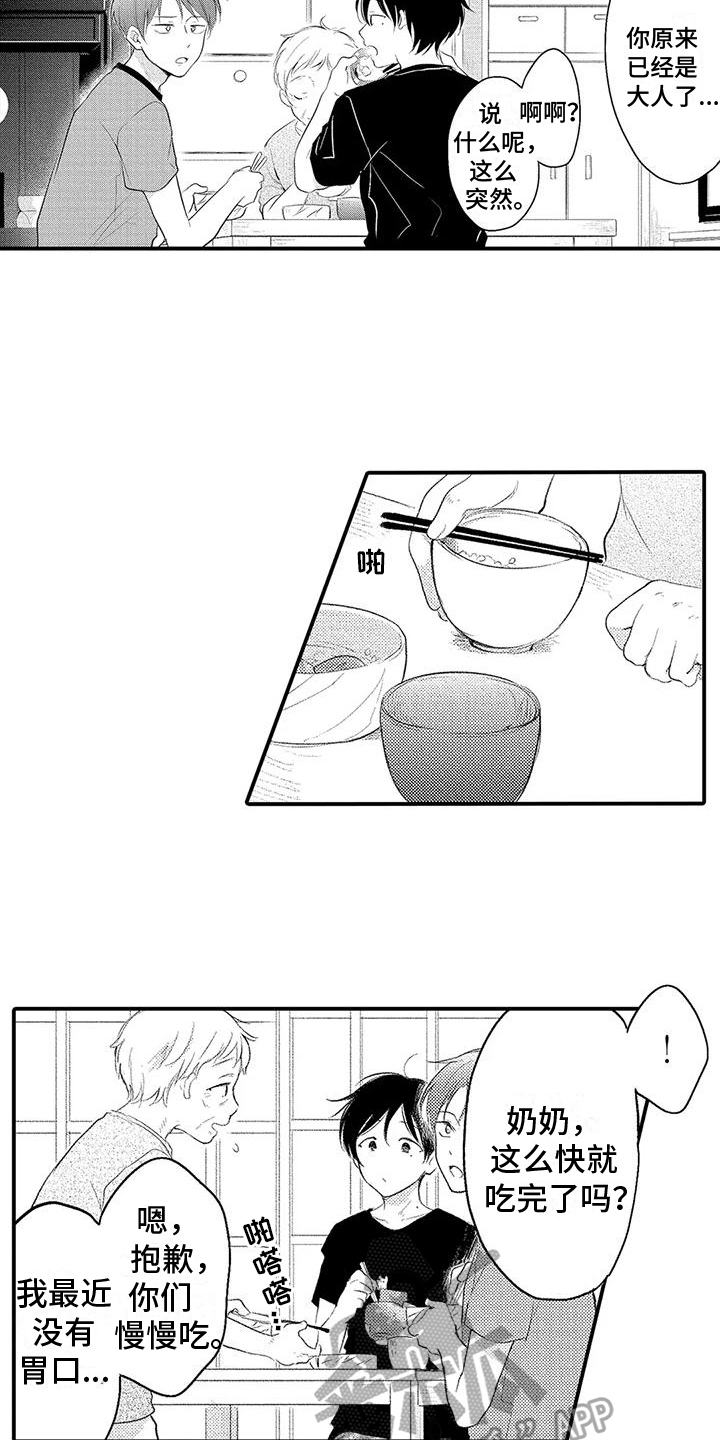 第9章：预兆10