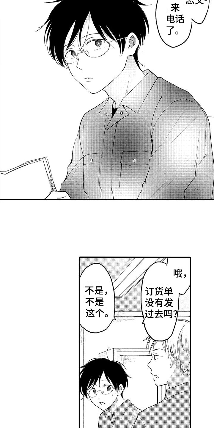 第15章：受伤6