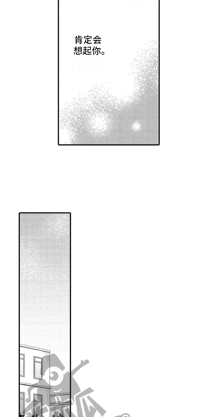 第20章：保持距离13