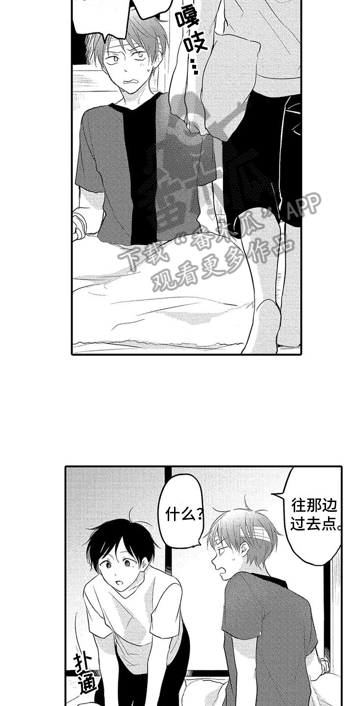 第16章：心意11