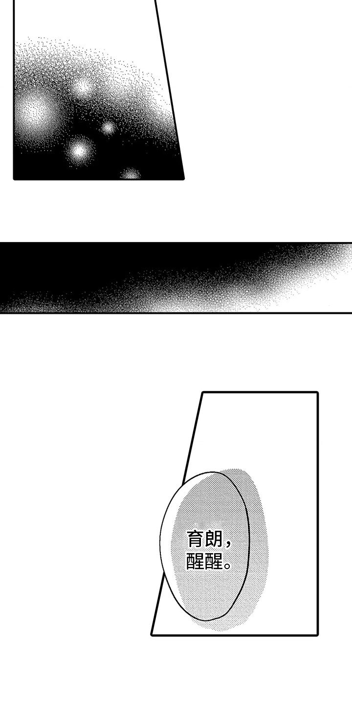 第8章：心愿5
