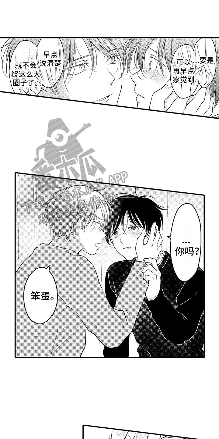 第27章：等你0