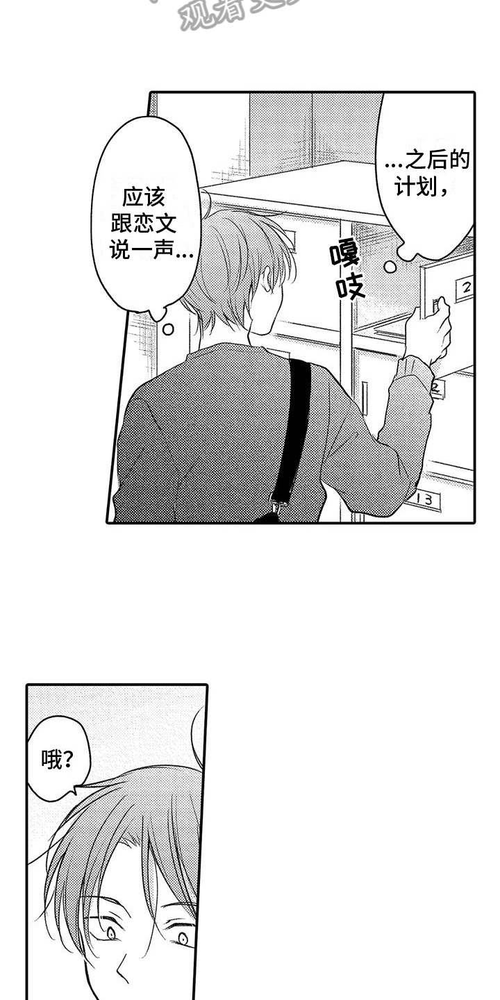 第23章：不想听7