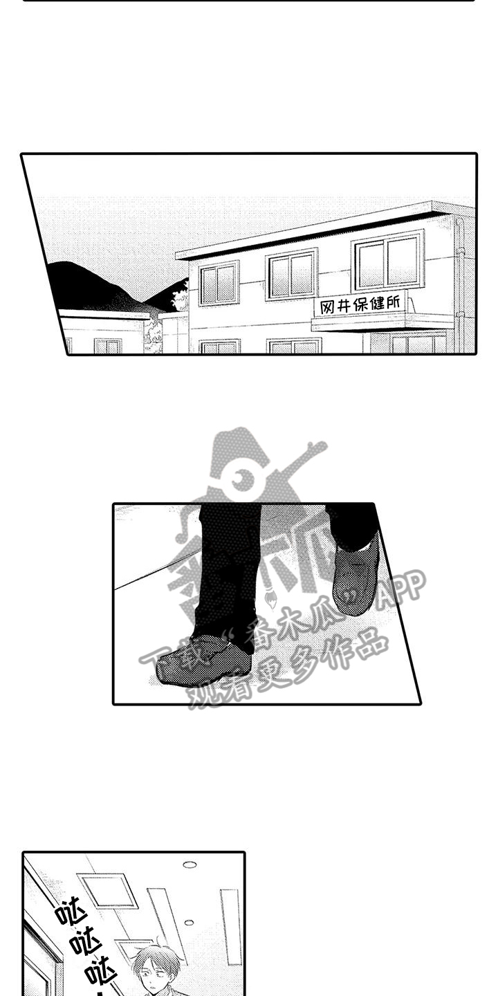 第13章：变故4