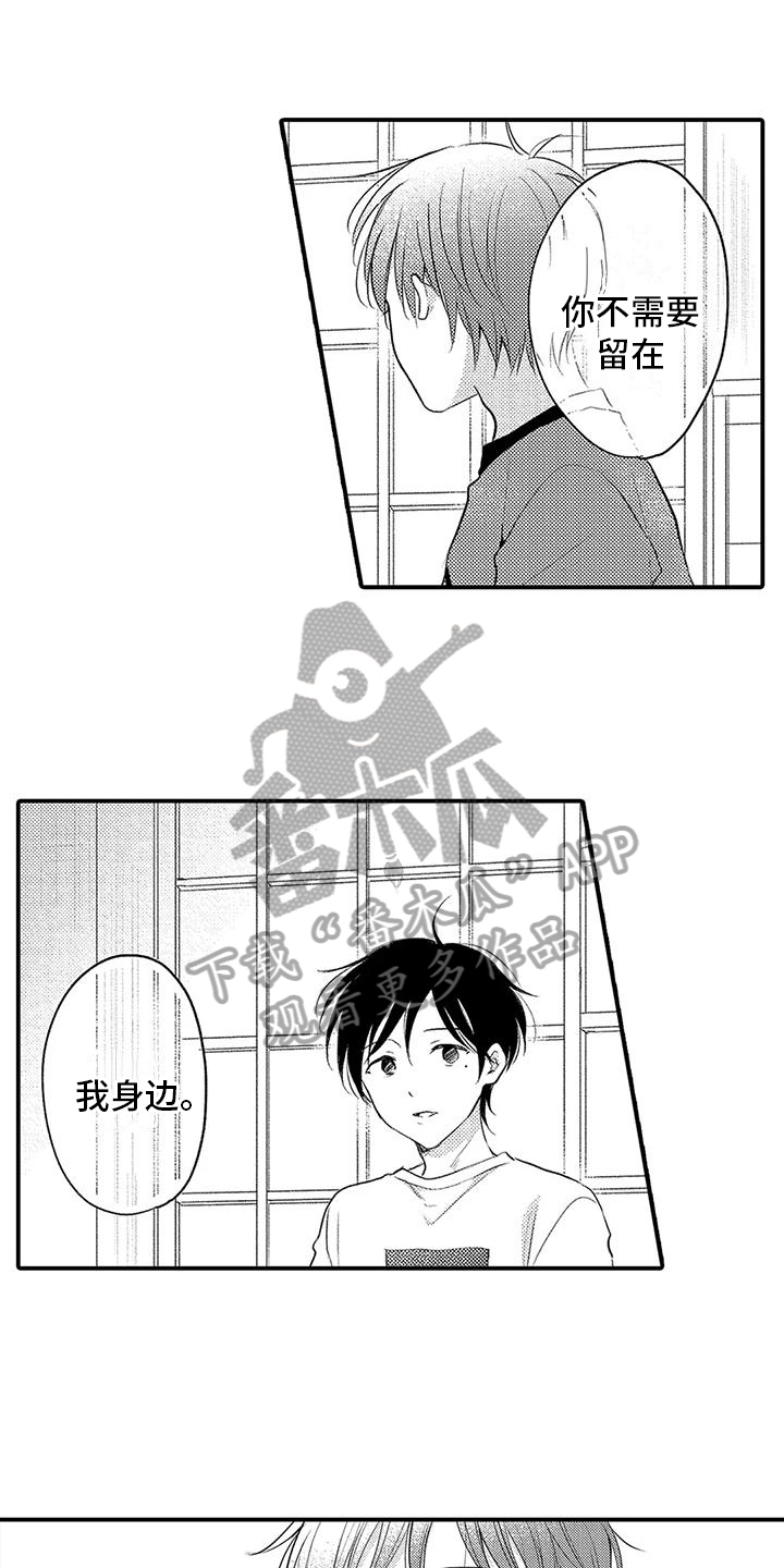 第19章：劝说2