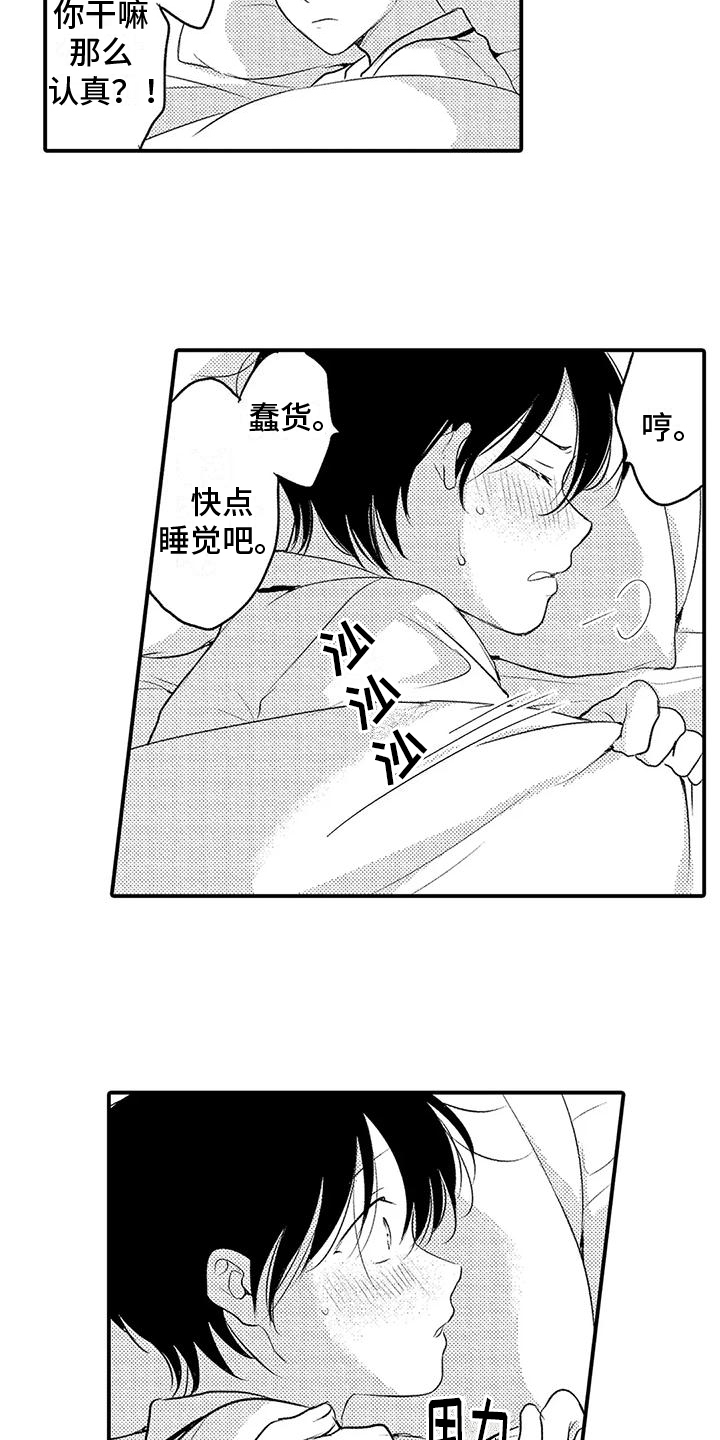 第20章：保持距离4