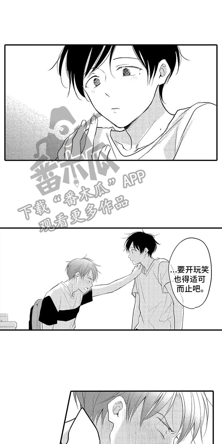 第12章：捉弄6
