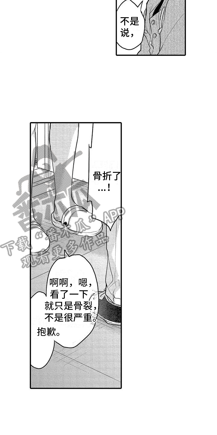 第24章：紧张10