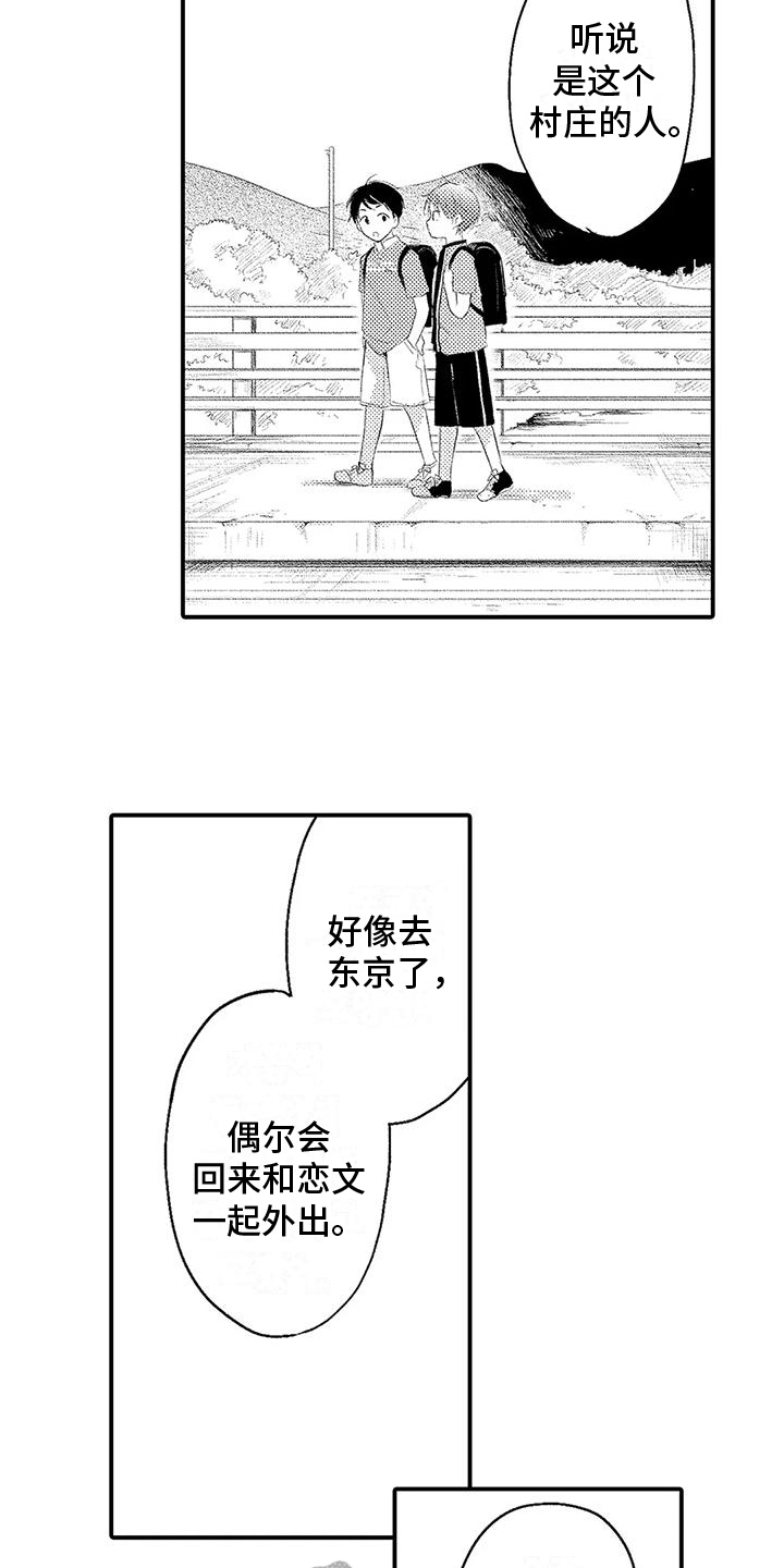 第6章：恨意14