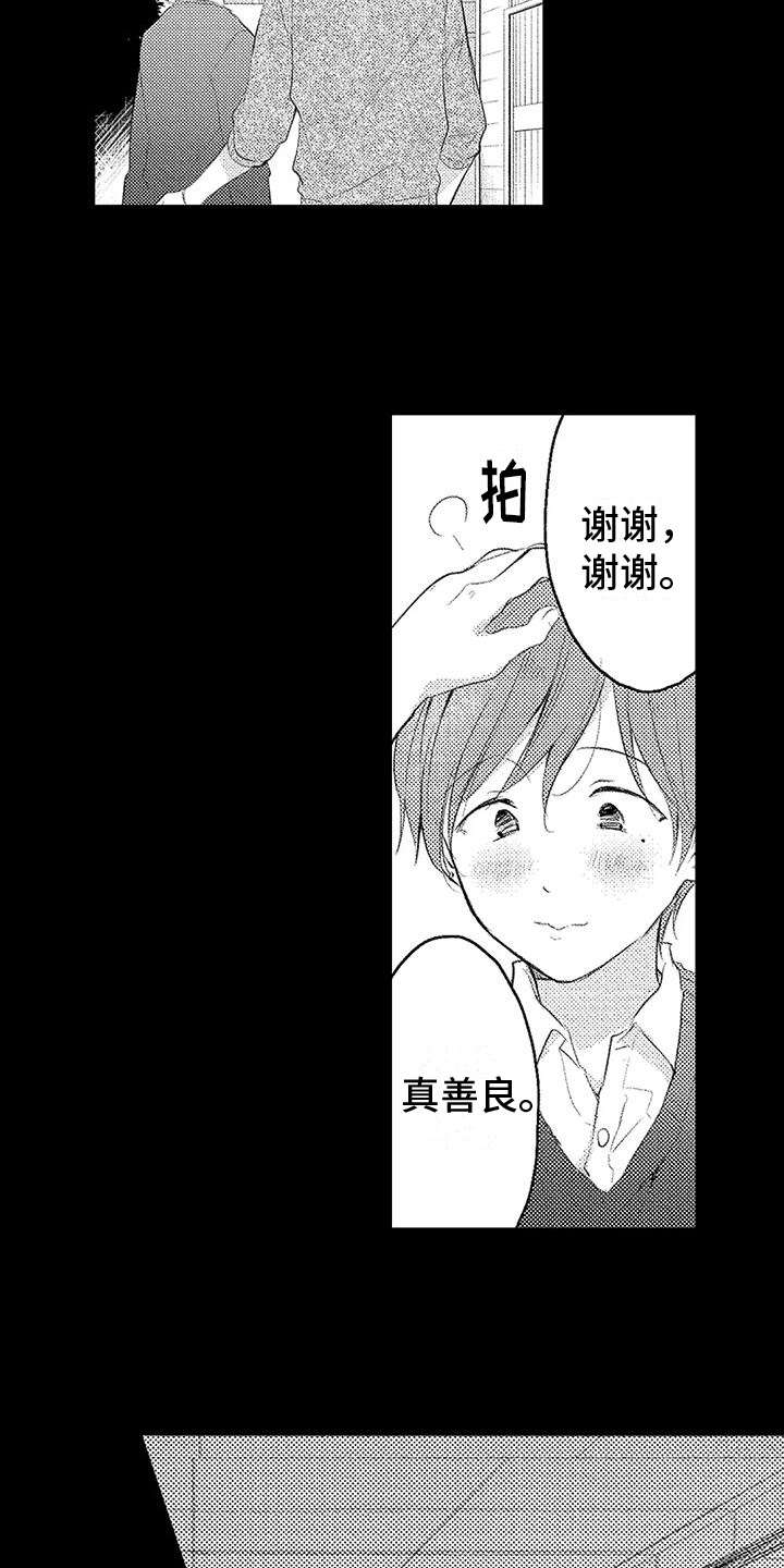 第6章：恨意2