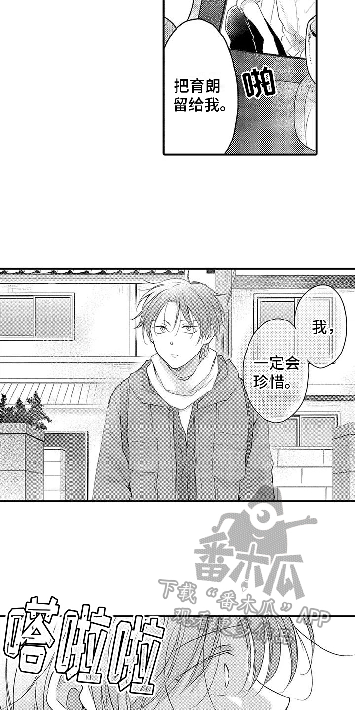 第28章：我回来了【完结】7