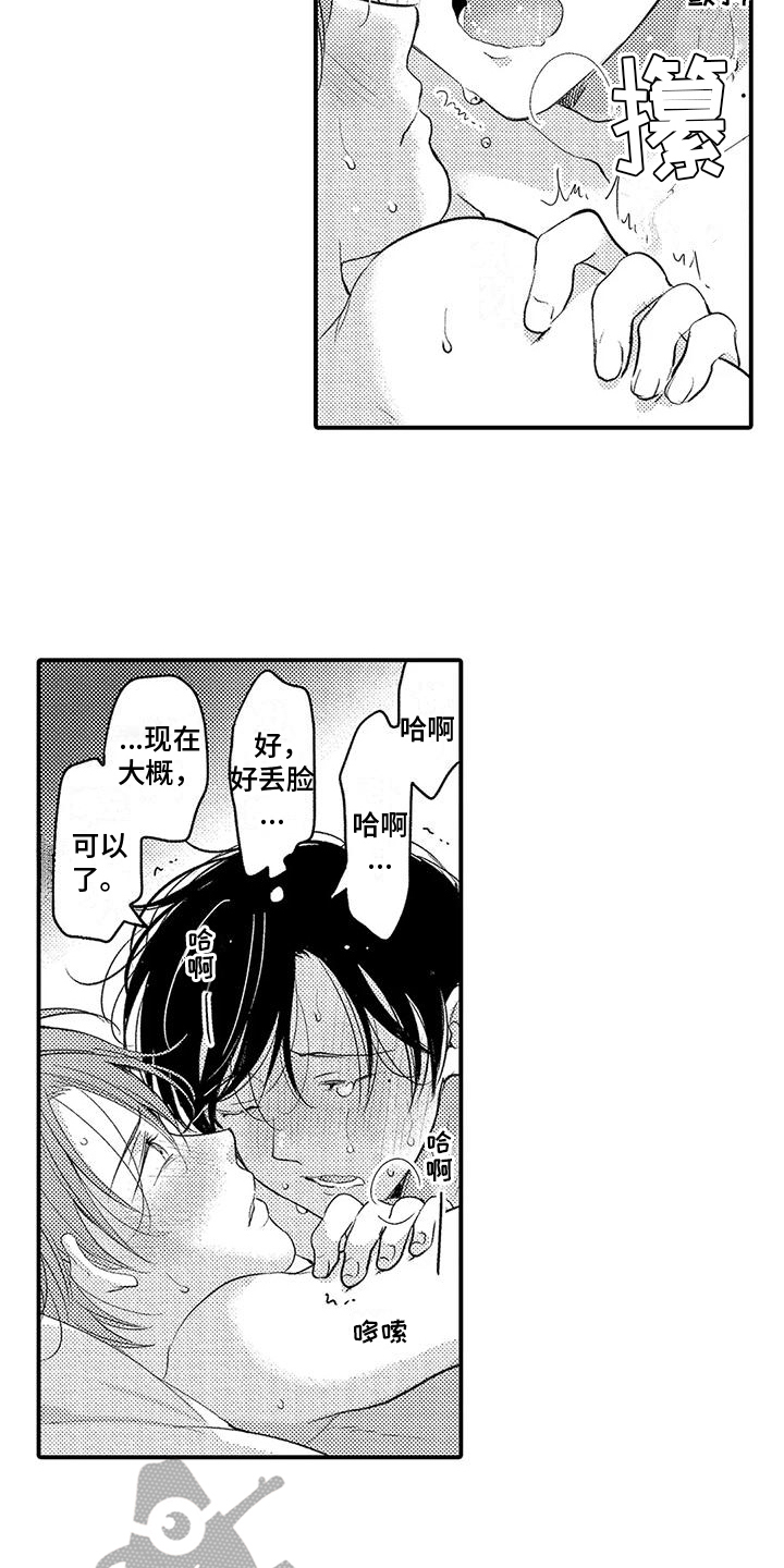 第27章：等你5