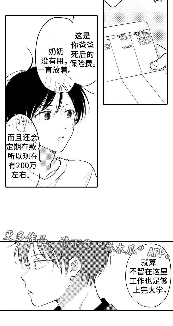 第18章：不舍17