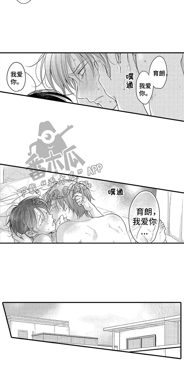 第27章：等你12