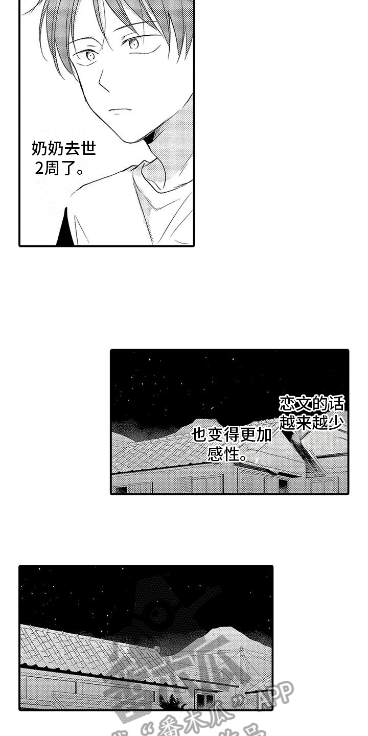第14章：建议5