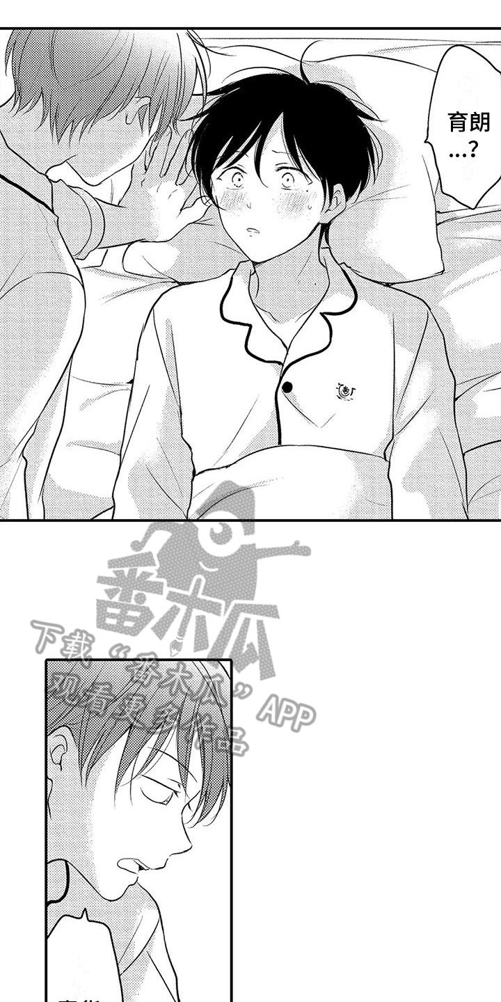 第20章：保持距离1