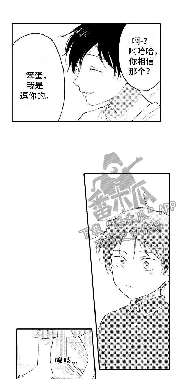 第7章：恩人0