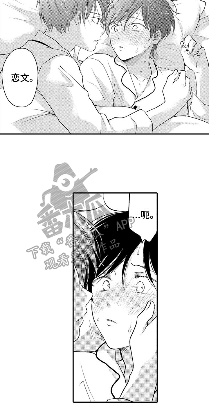 第20章：保持距离7