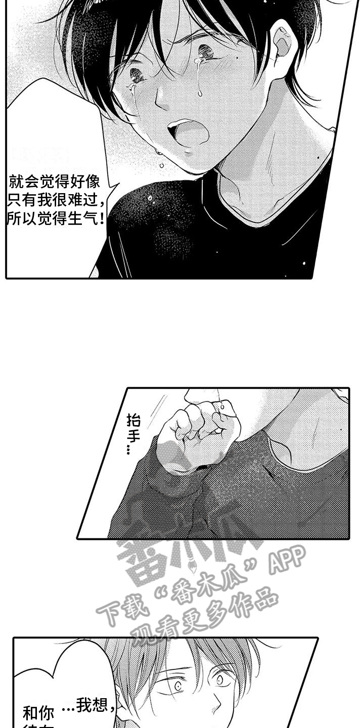 第26章：表白13