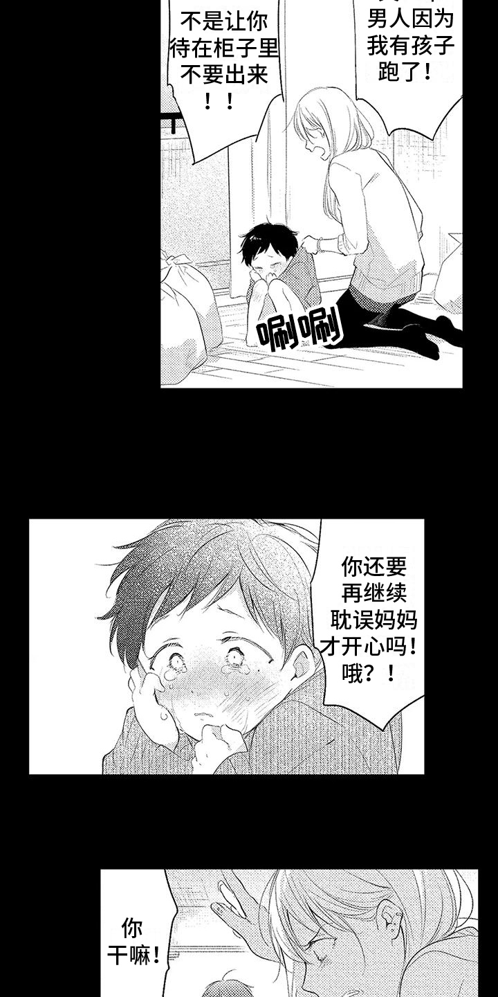 第7章：恩人10