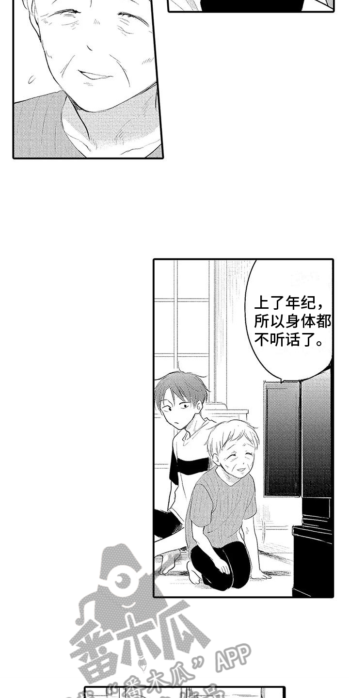 第10章：脆弱12