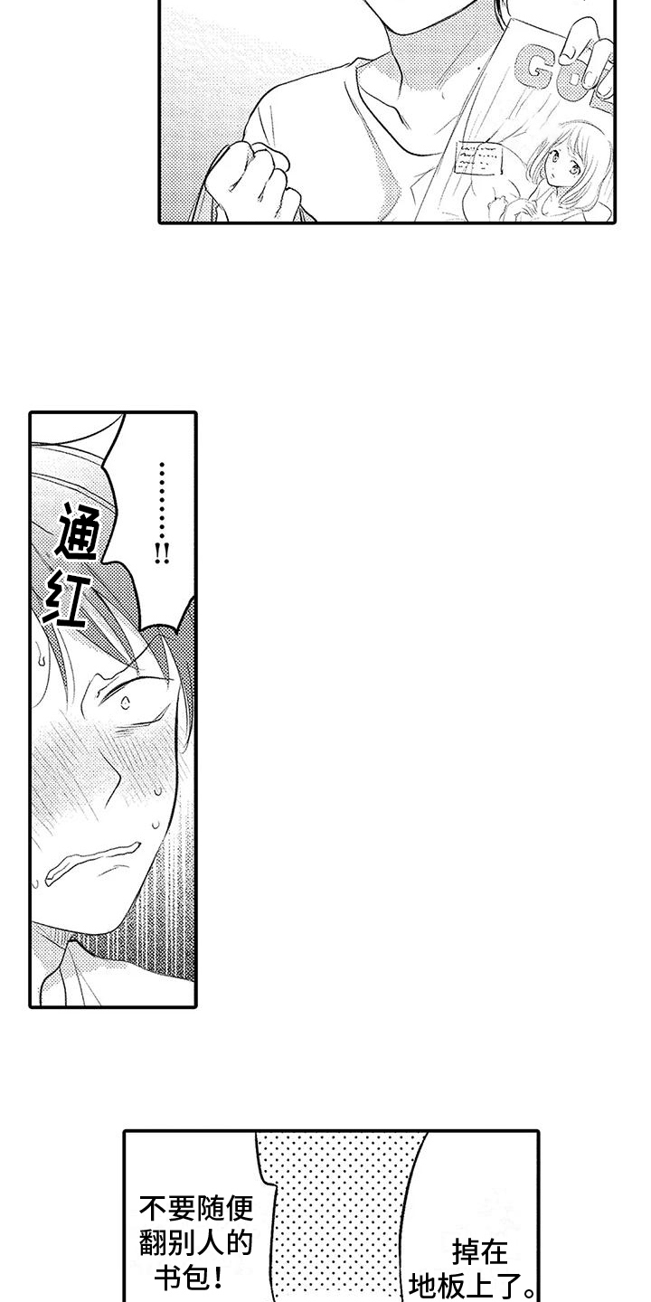 第11章：托付7
