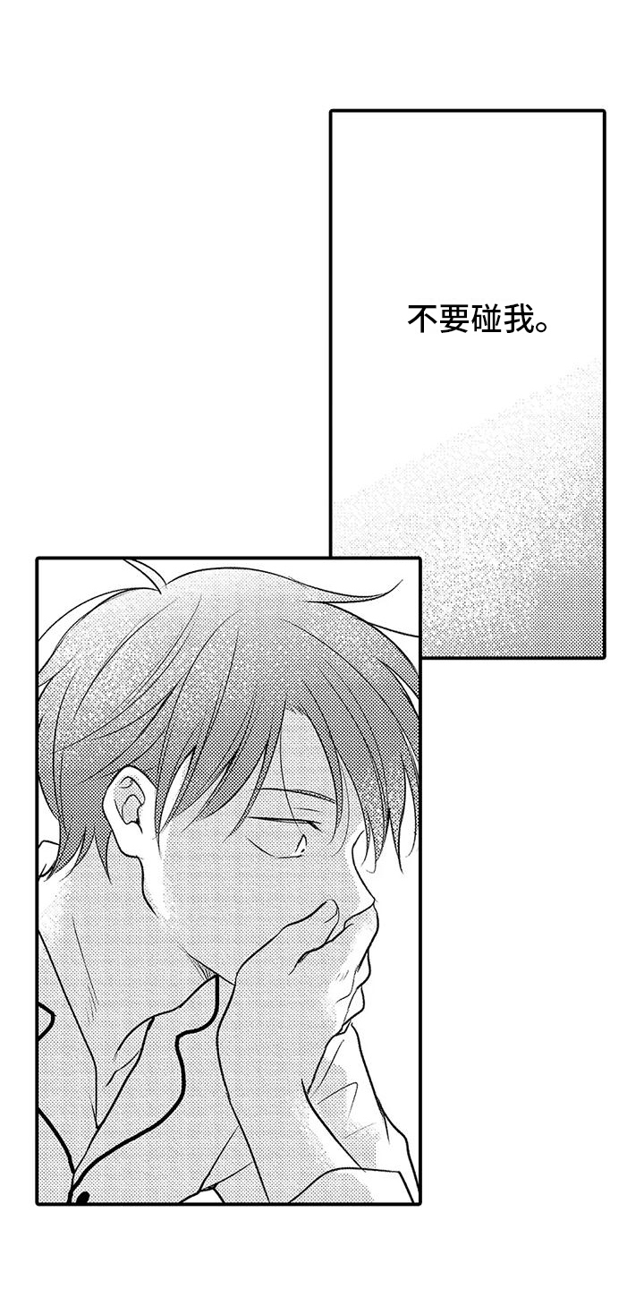 第20章：保持距离8