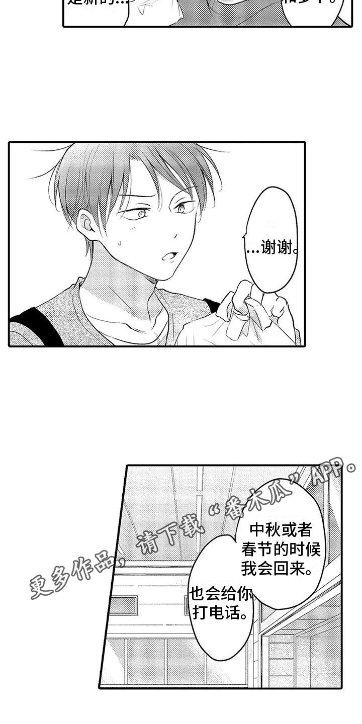 第21章：送别15