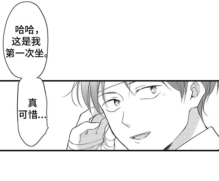 第15章：受伤16