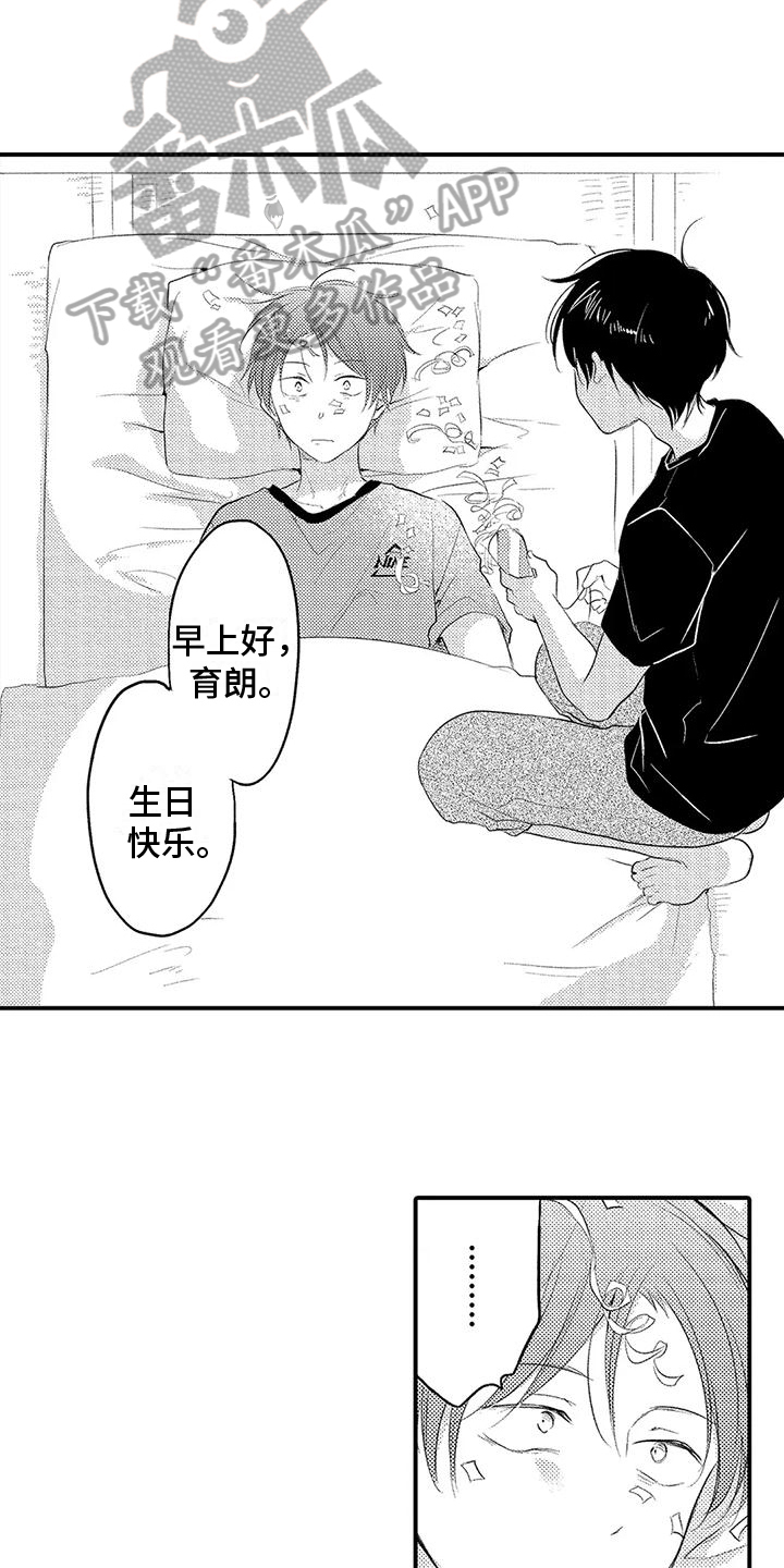 第8章：心愿8