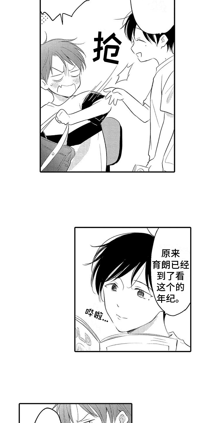 第11章：托付8