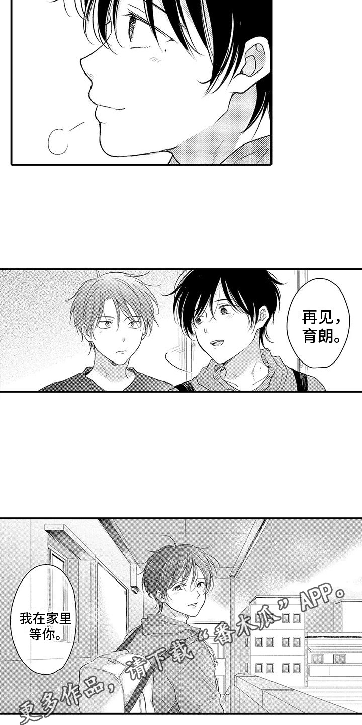 第27章：等你15