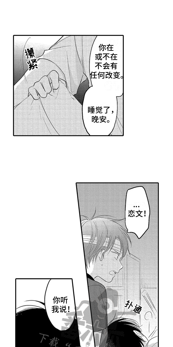 第17章：思虑9