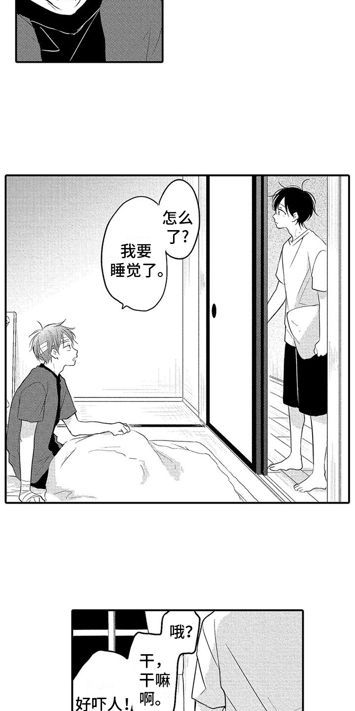 第16章：心意10