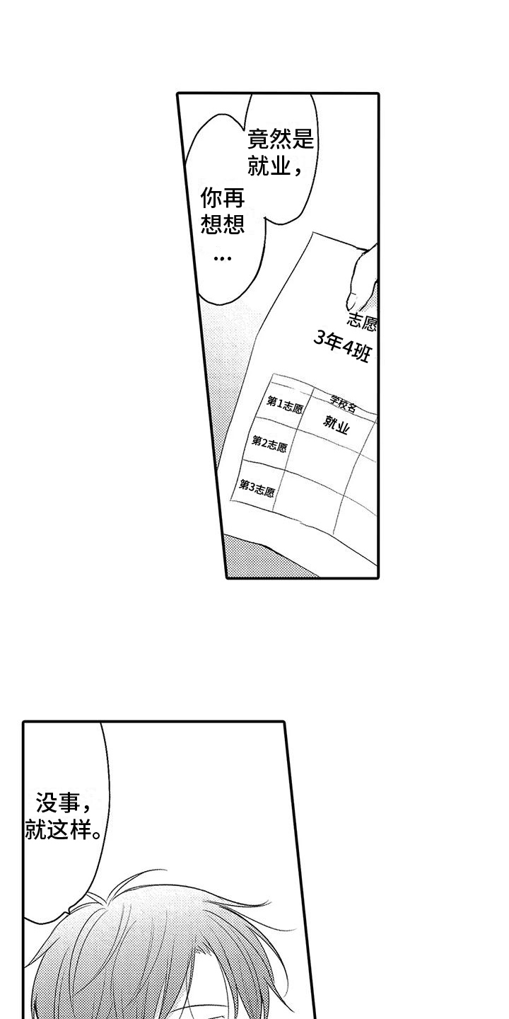 第14章：建议10