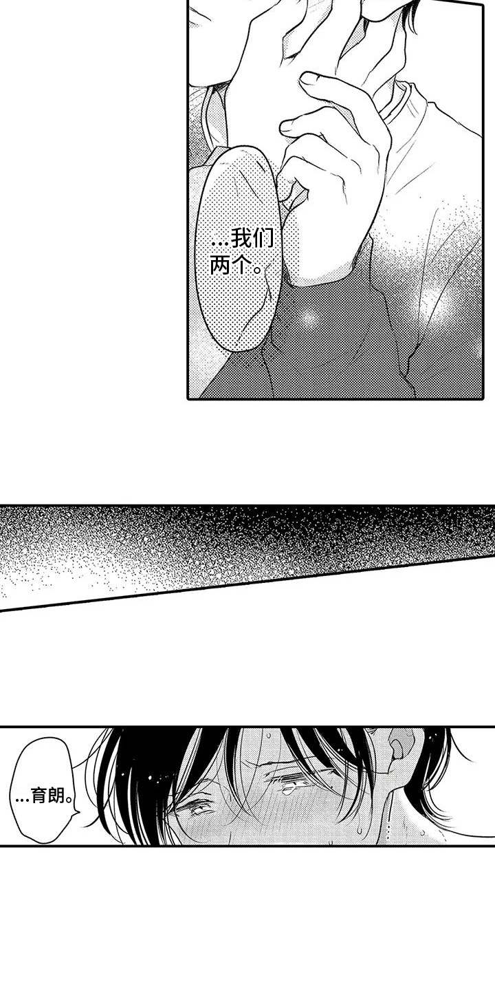 第27章：等你1
