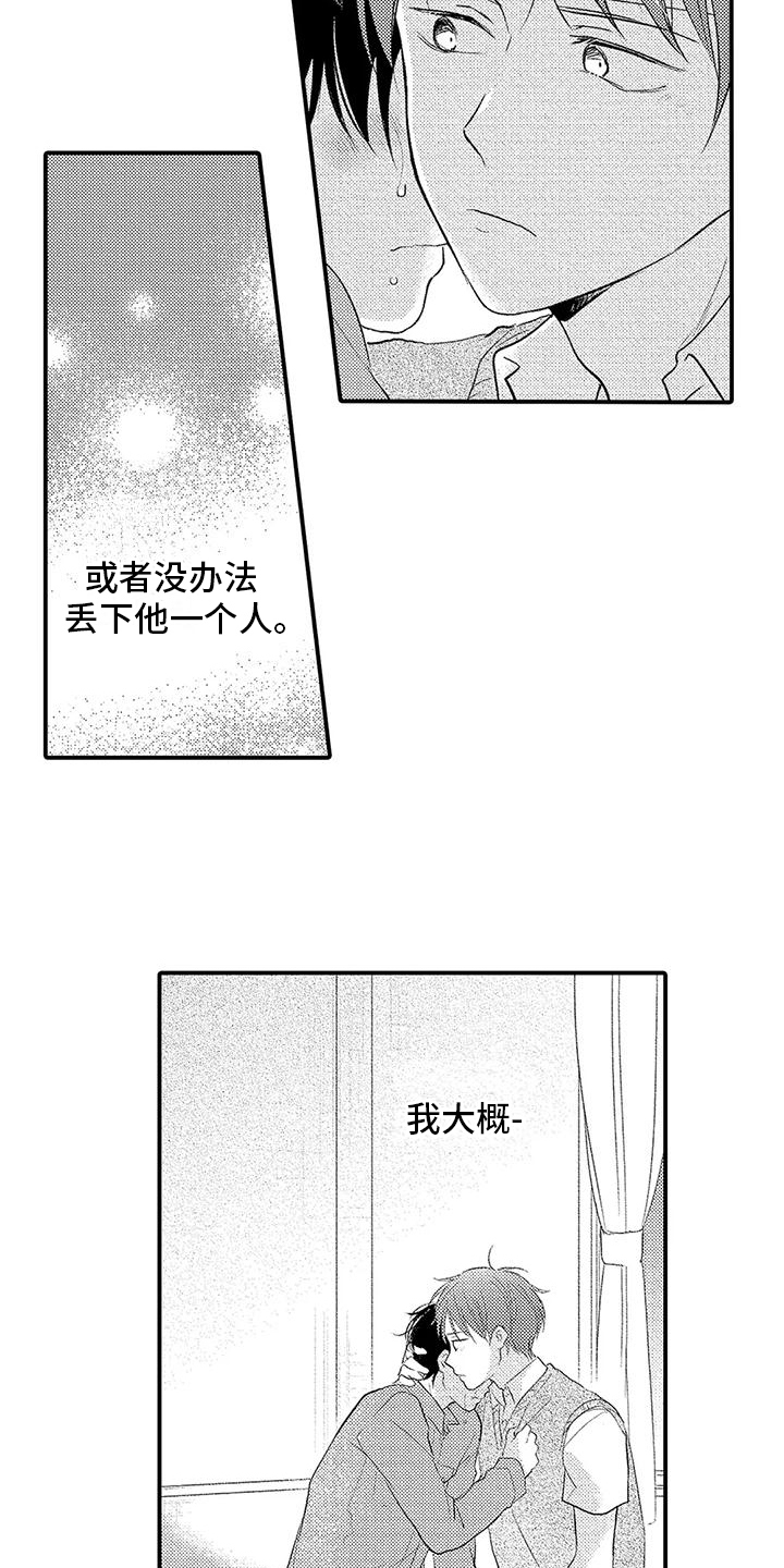 第16章：心意7