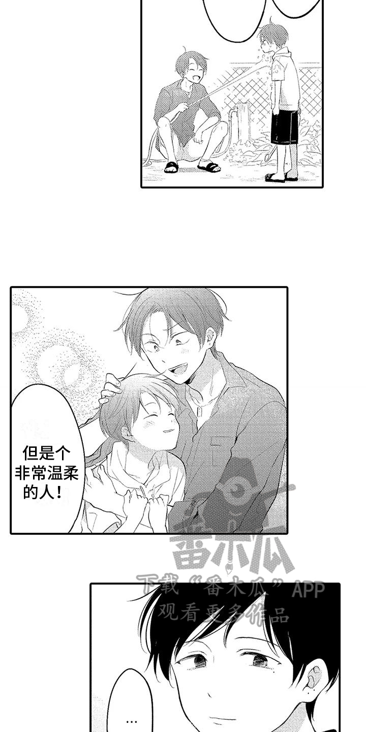 第5章：讨厌11