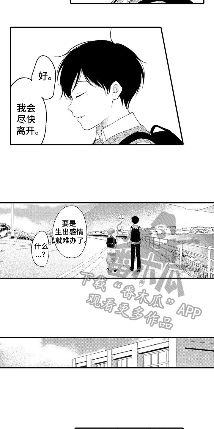 第4章：传闻5