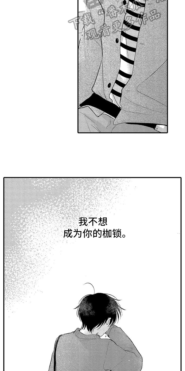第23章：不想听2