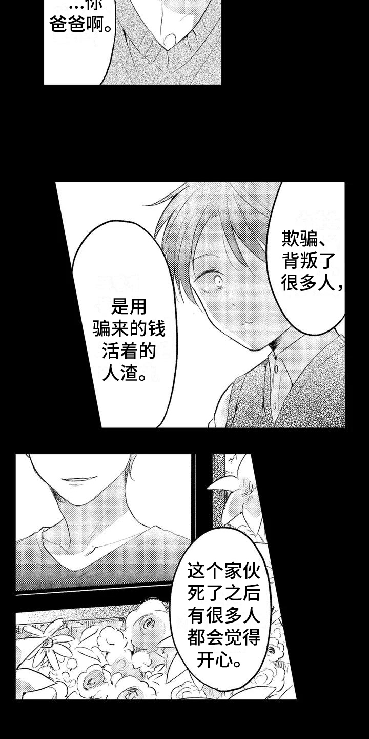 第1章：回乡3