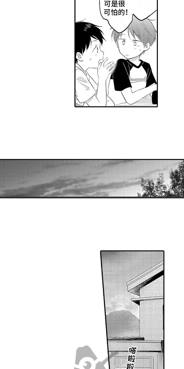 第4章：传闻12