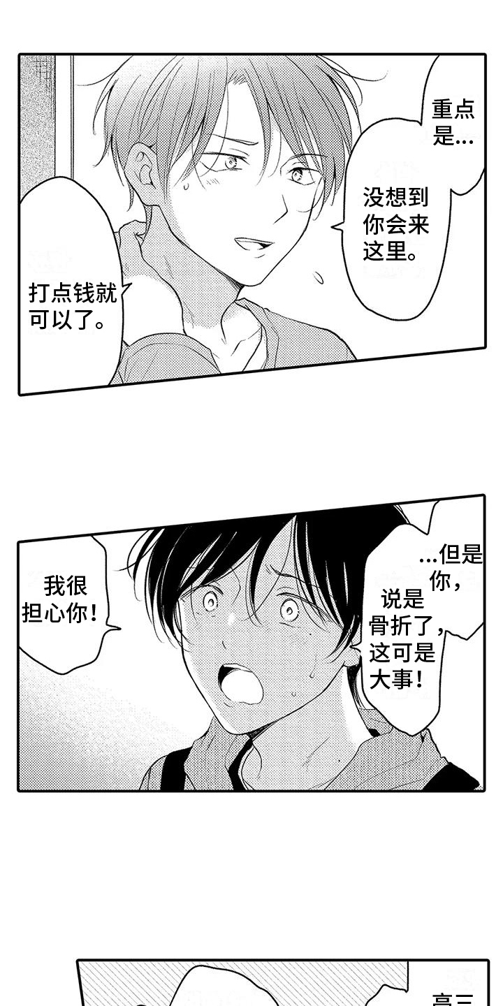 第24章：紧张11
