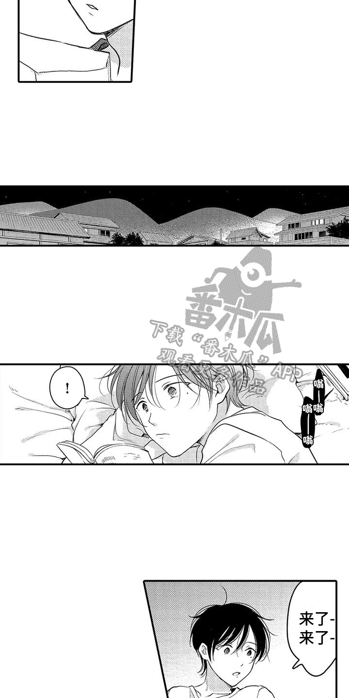 第23章：不想听8