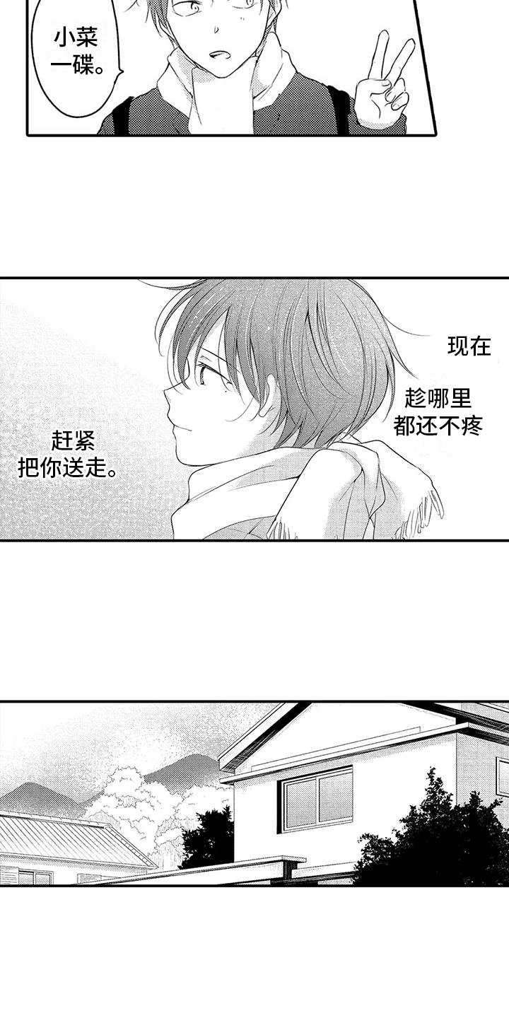 第21章：送别4