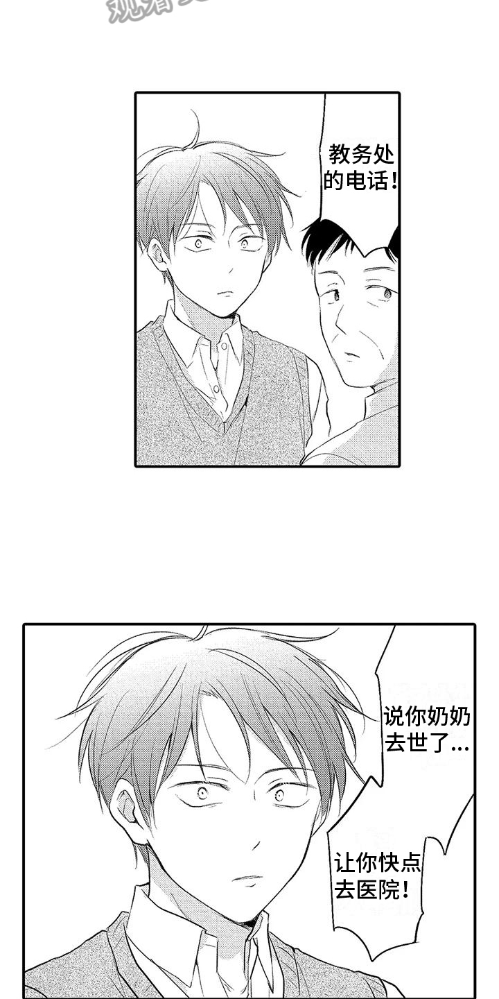 第13章：变故3