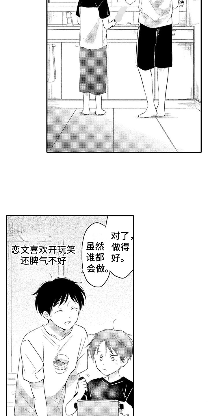 第9章：预兆8