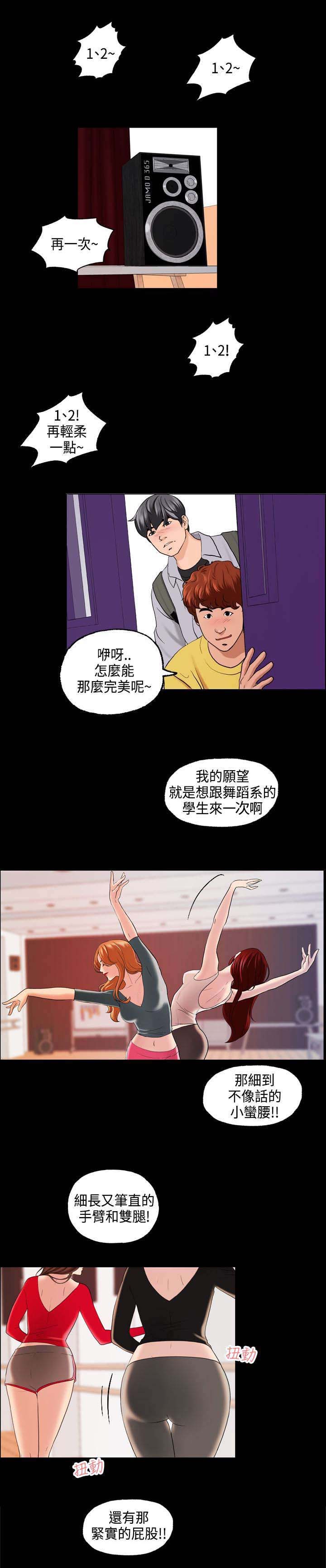 第1章：大学生活8